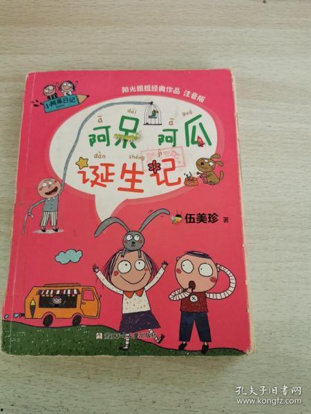 阿瓜吃货记,一场味蕾与美食的奇妙之旅