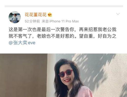 张大奕老公吃瓜,揭秘张大奕老公吃瓜背后的真相