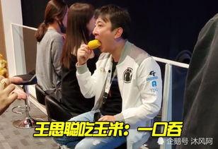 王思聪吃瓜系列,揭秘娱乐圈幕后风云